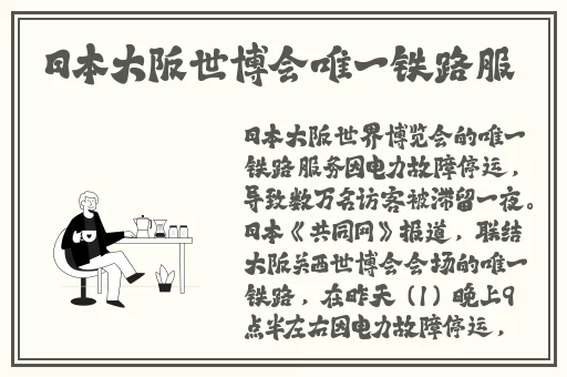 逃脱~孕妇精灵与森之馆预告片